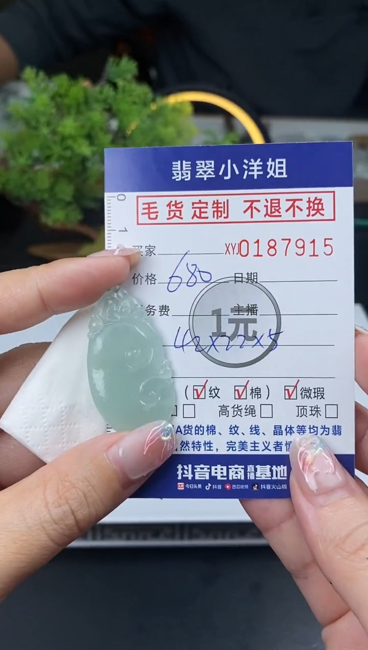 【闪购商品】定制翡翠未镶嵌毛货商品 不退换/7915