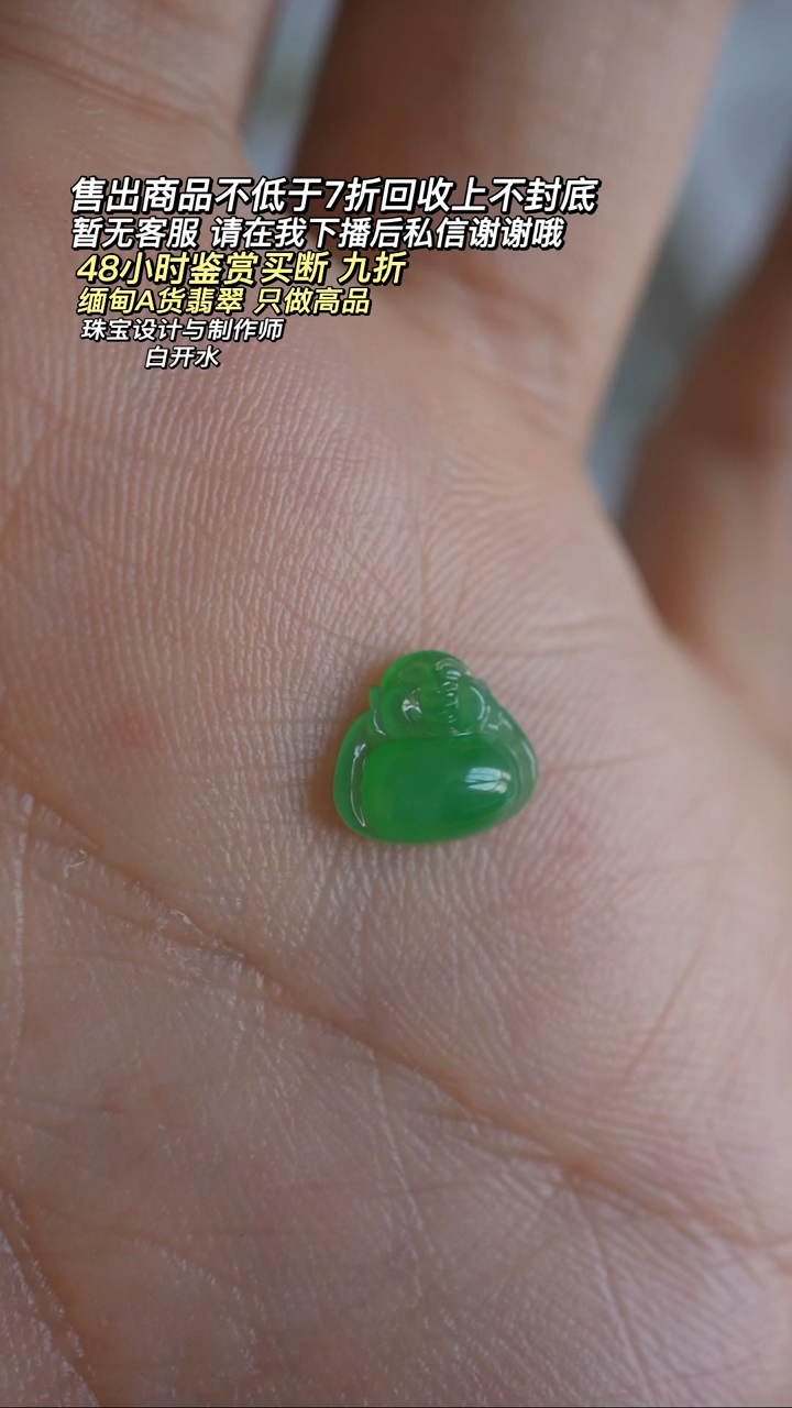 【闪购商品】翡翠散珠天然翡翠佛公