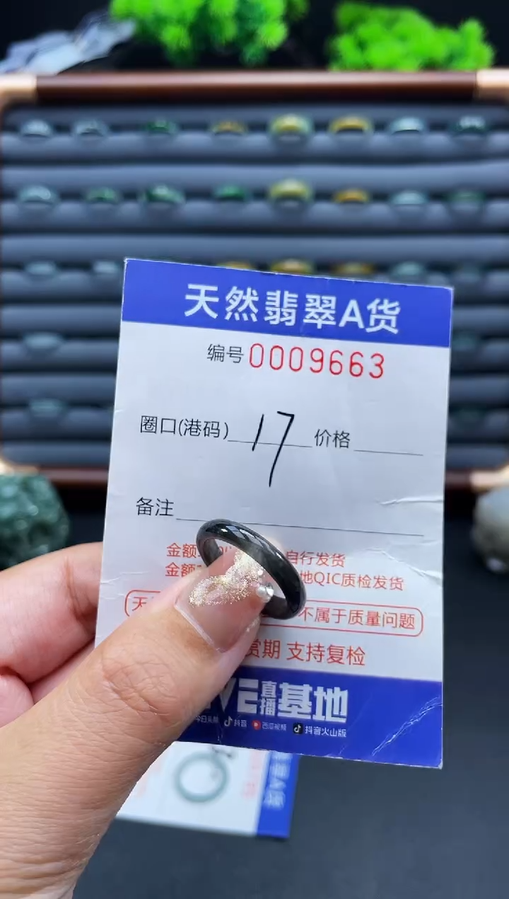 未镶嵌戒指翡翠戒圈