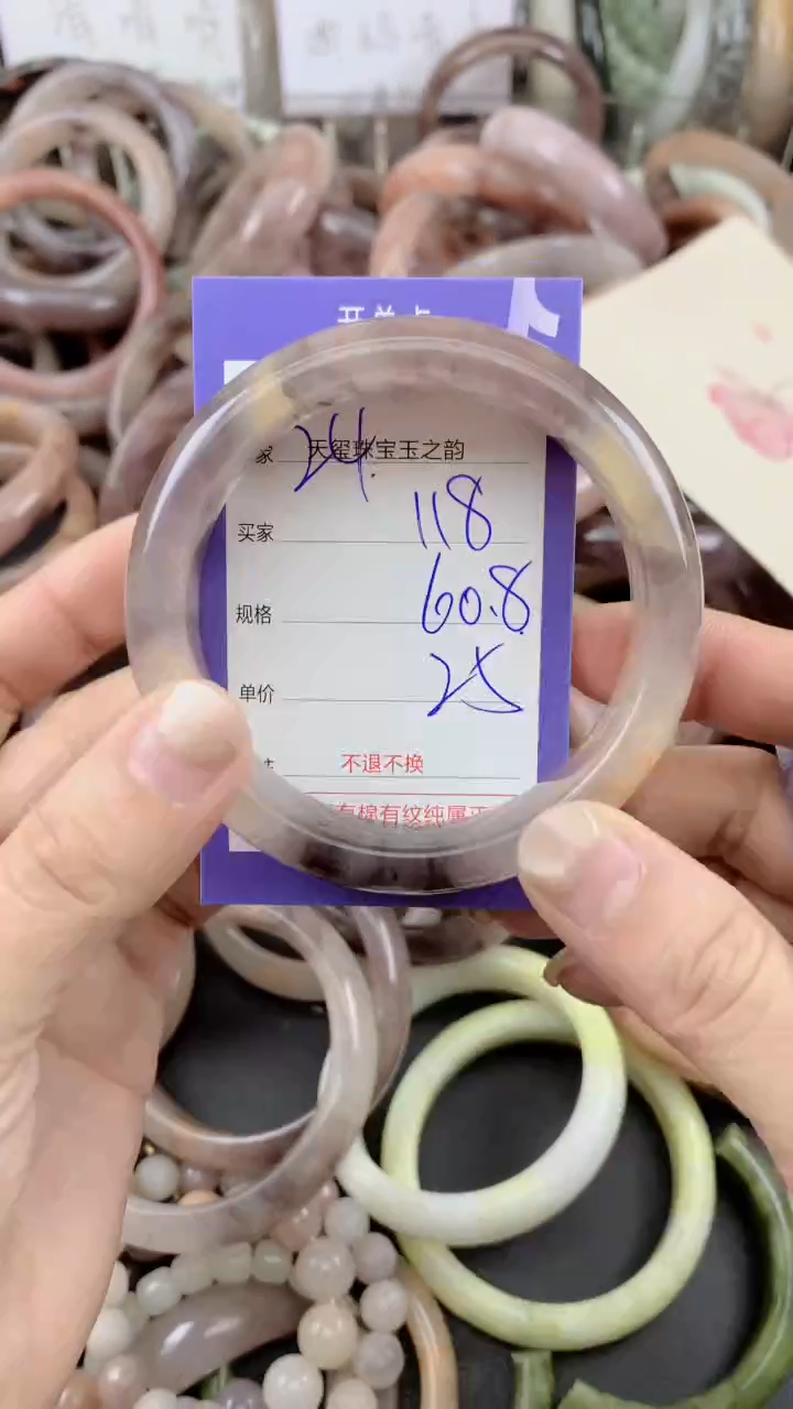 未镶嵌手镯石英质玉118