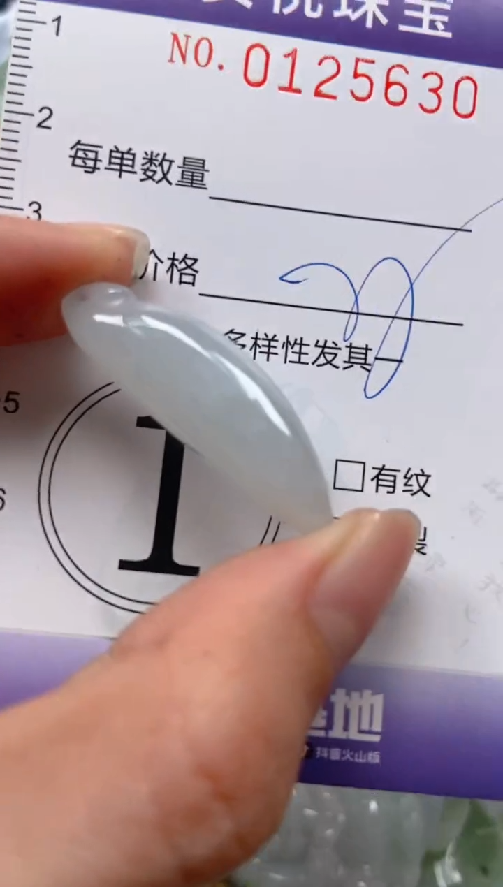 【闪购商品】翡翠颈饰未镶嵌闪购0125630