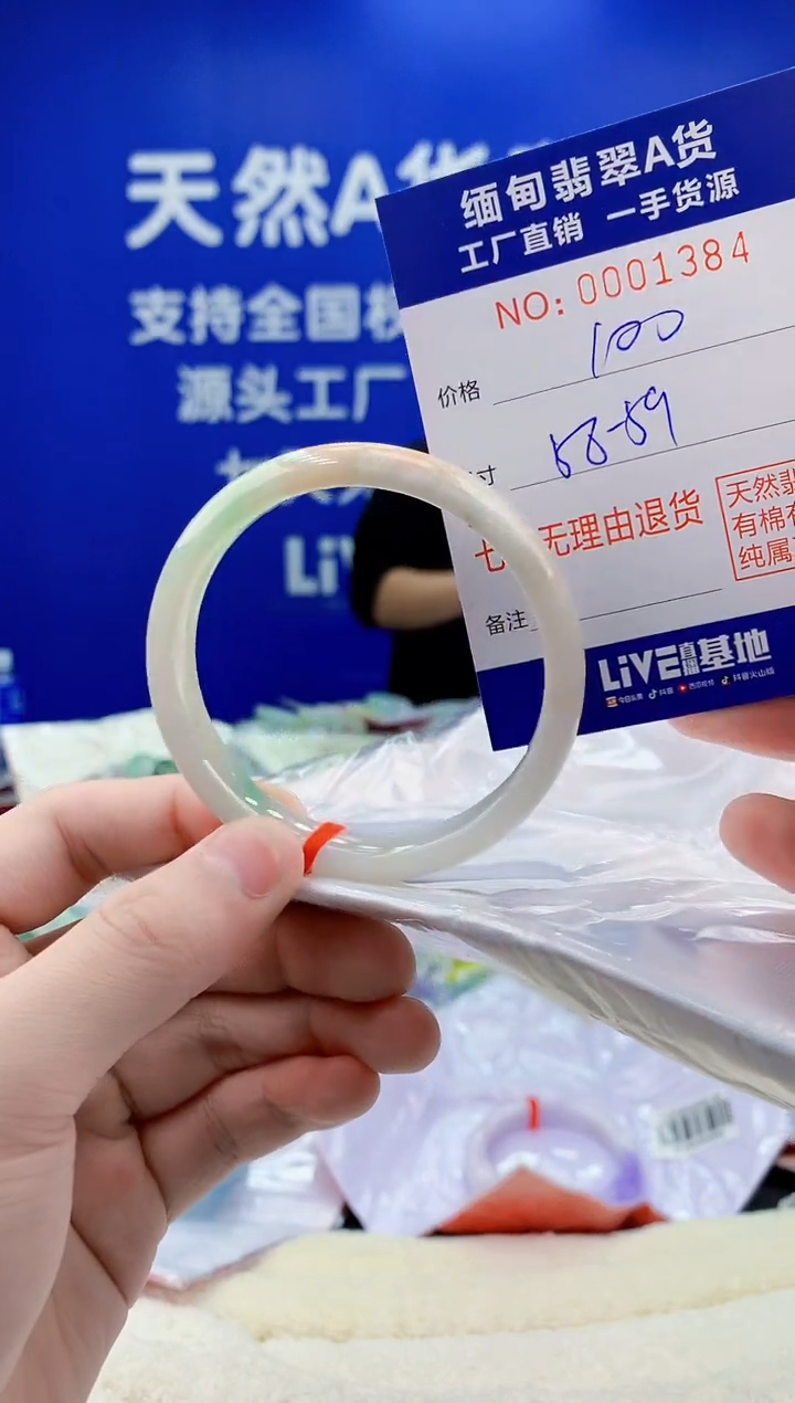 未镶嵌手镯翡翠84