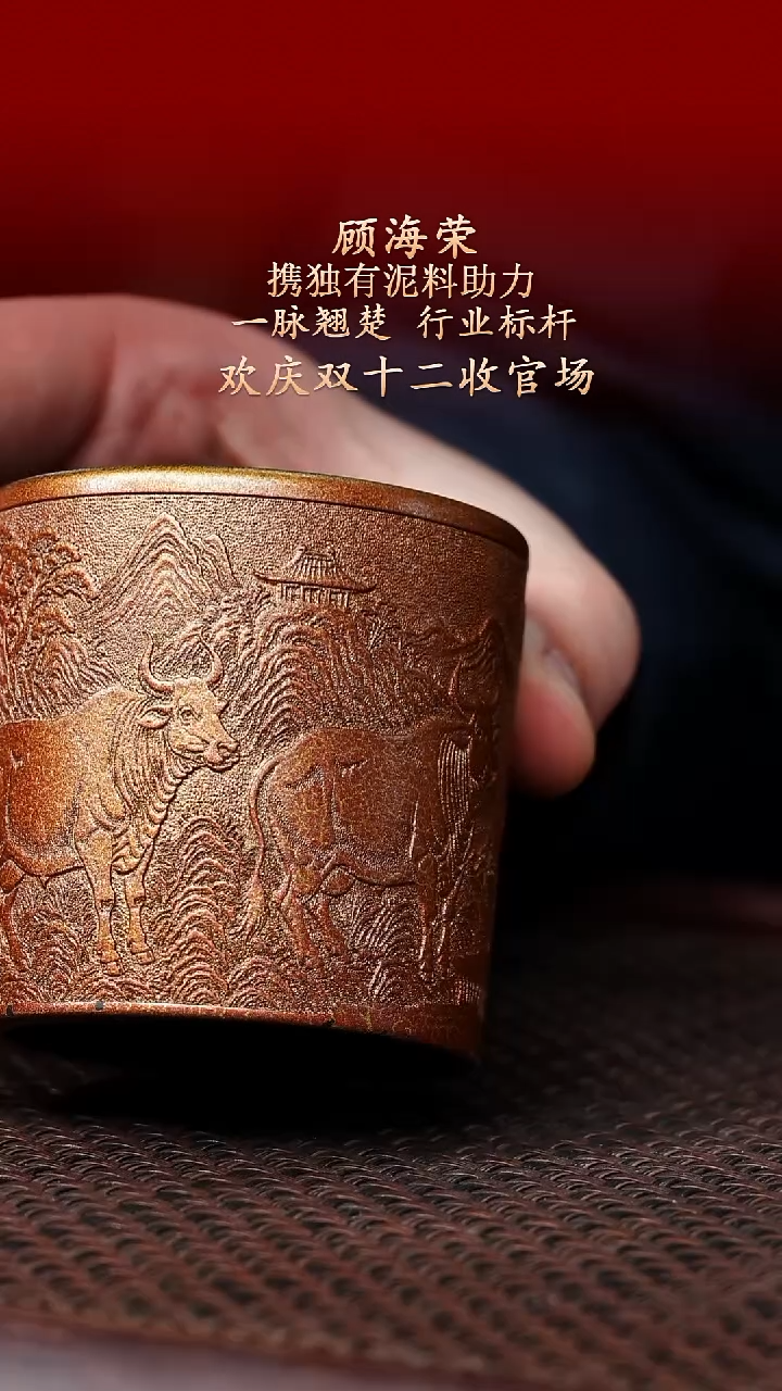 陶藏紫砂甄选-紫砂杯9
