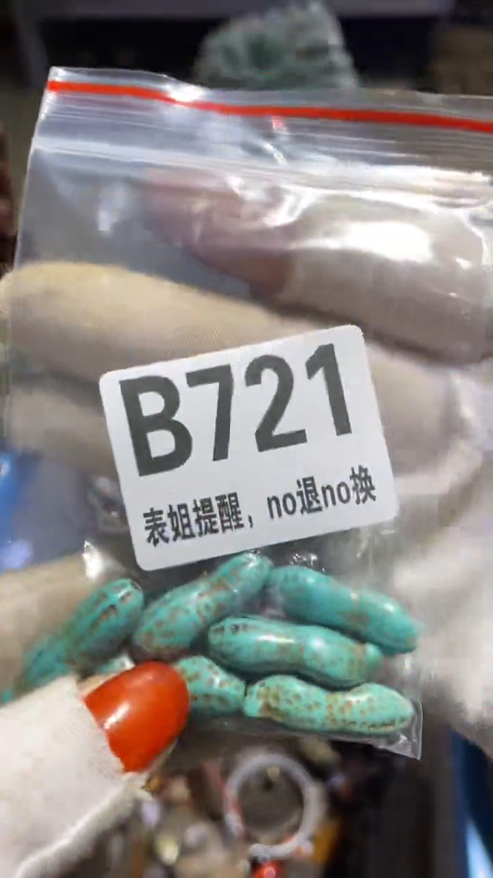 陶瓷海****货表姐直播所见所得