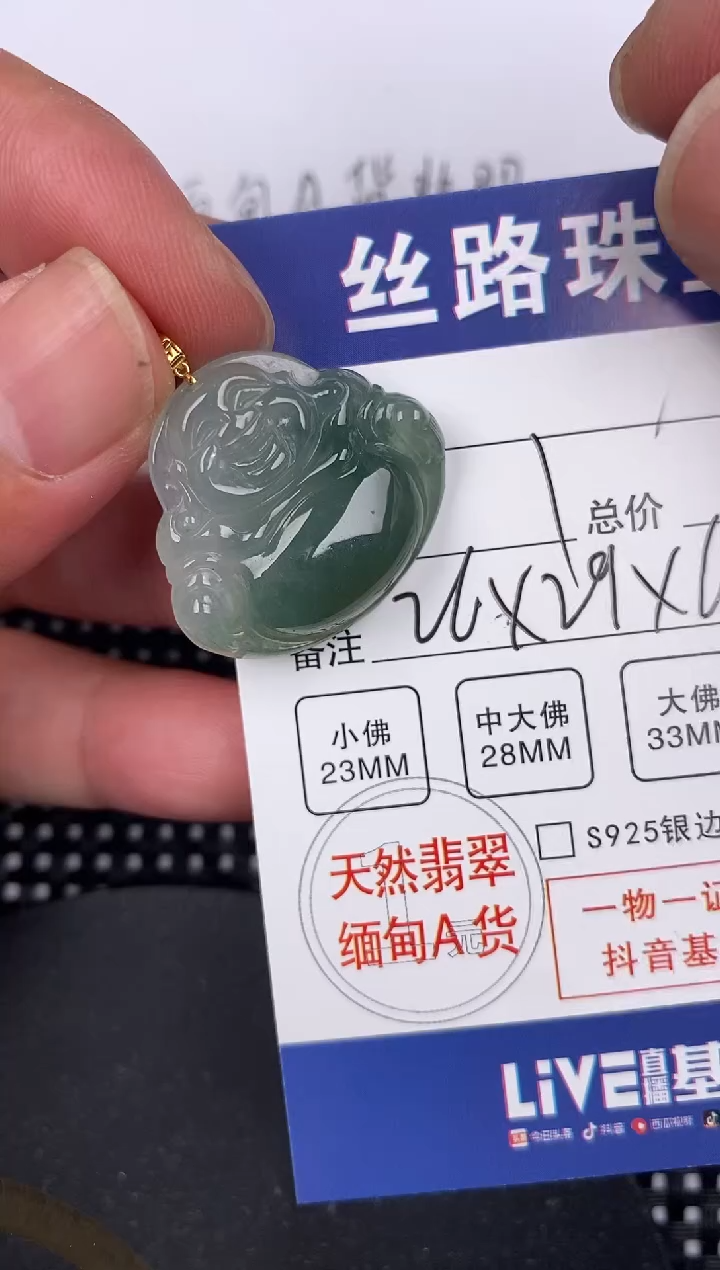 【闪购商品】翡翠颈饰18K金镶嵌挂件
