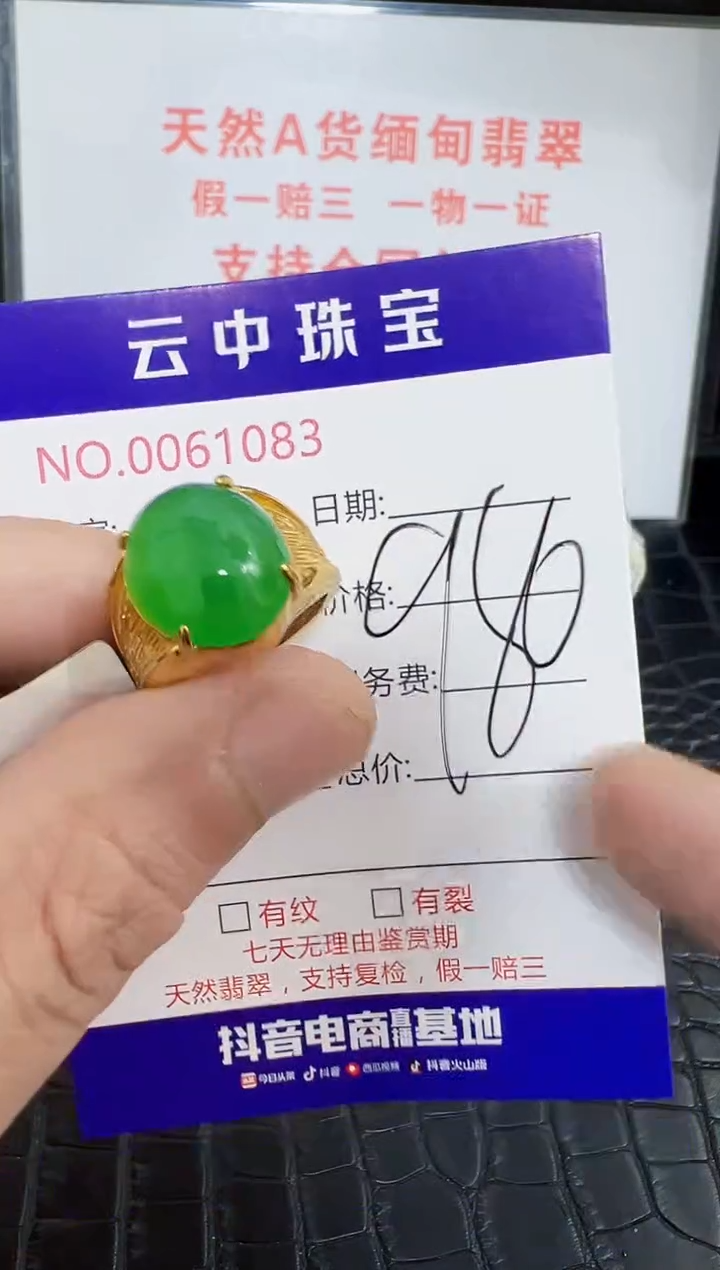 银S925镶嵌戒指翡翠1083