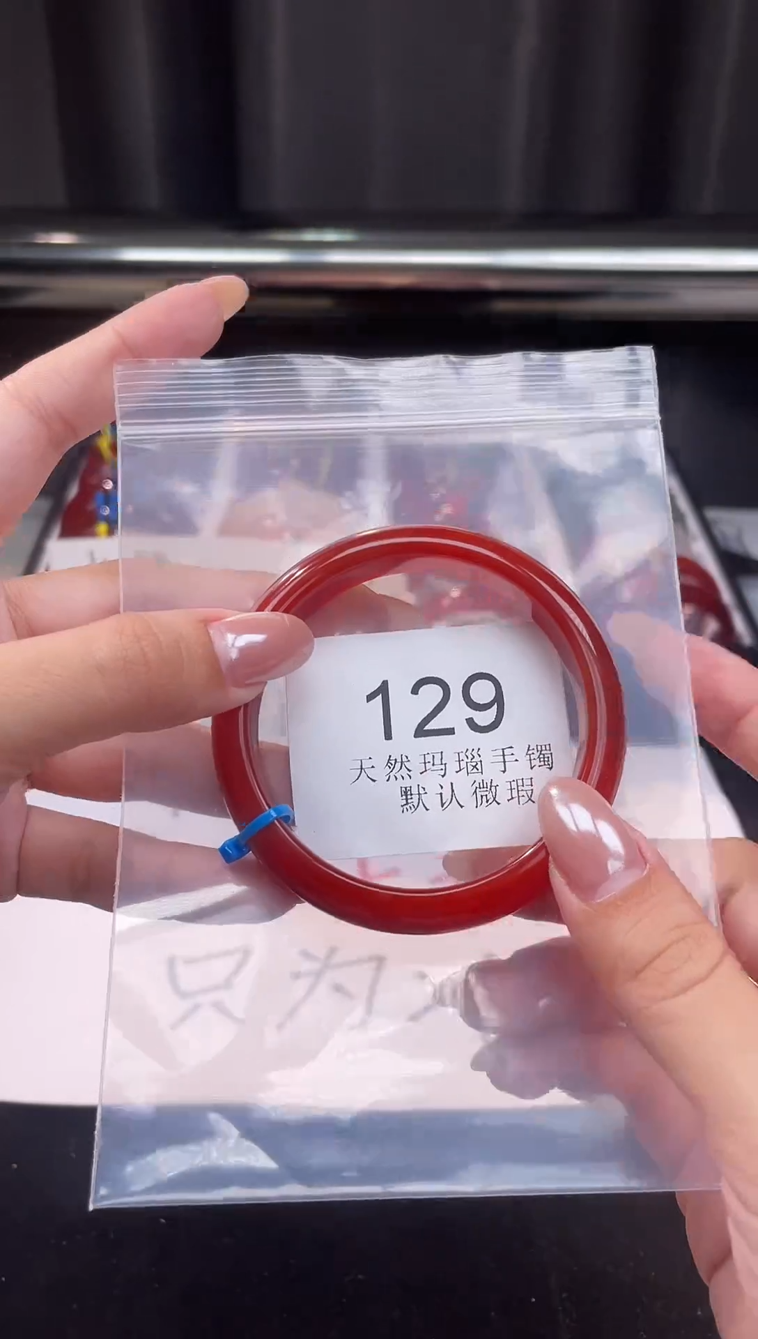 手镯玛瑙/玉髓未镶嵌57圈口*A129