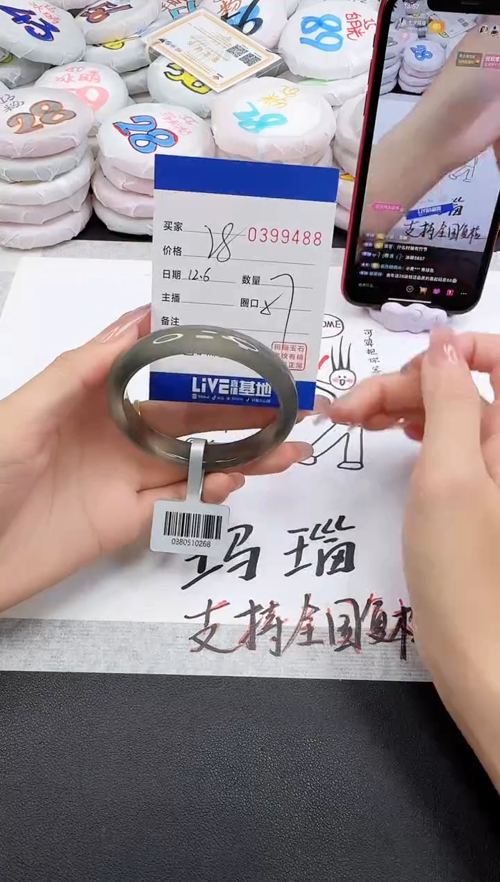 手镯玛瑙/玉髓未镶嵌9488