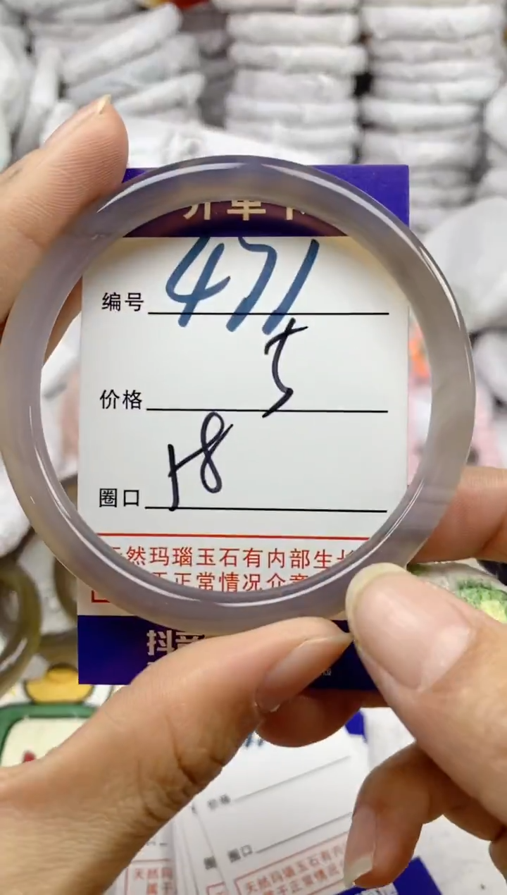 手镯玛瑙/玉髓未镶嵌471