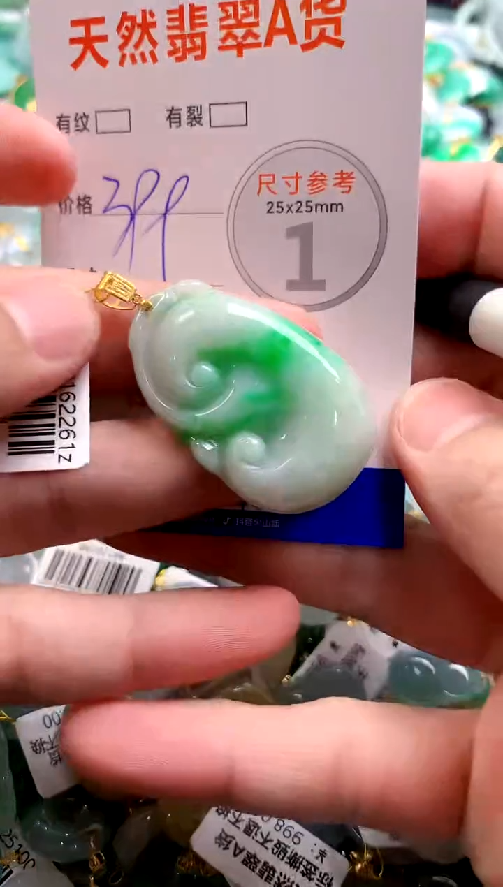 颈饰18K金镶嵌翡翠0047971239