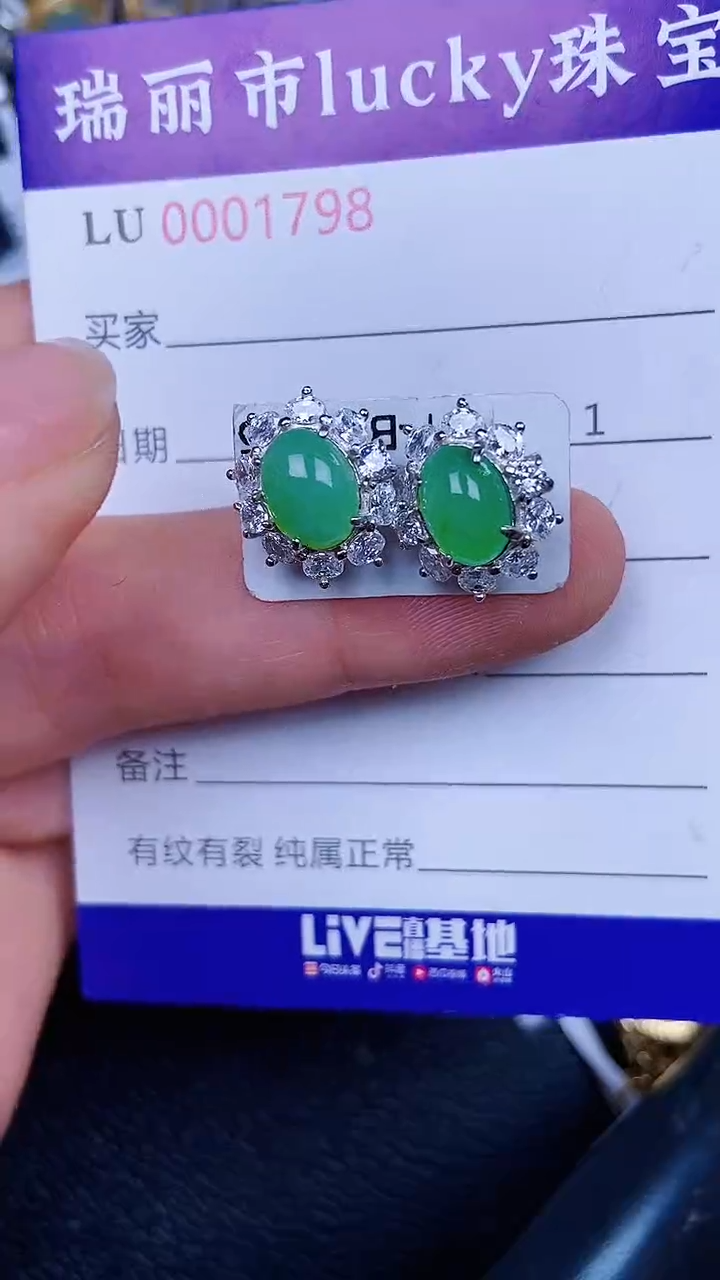 颈饰银S925镶嵌翡翠1798