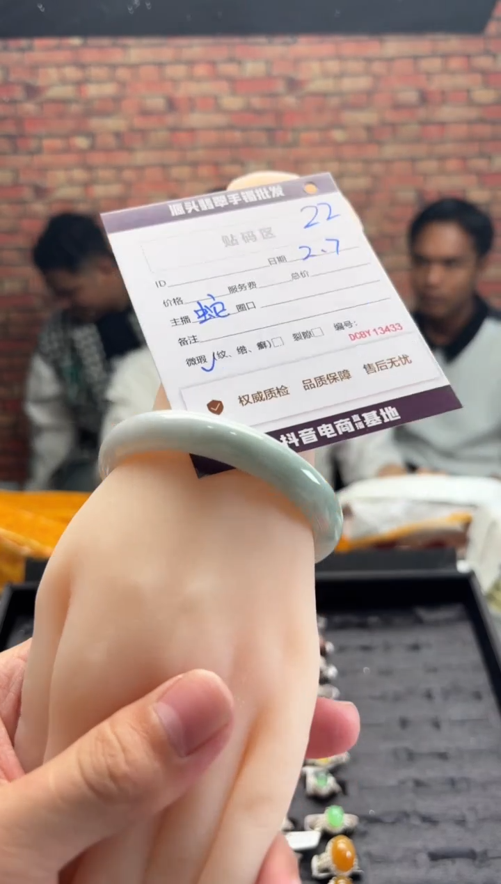 【闪购商品】翡翠手镯未镶嵌22手镯