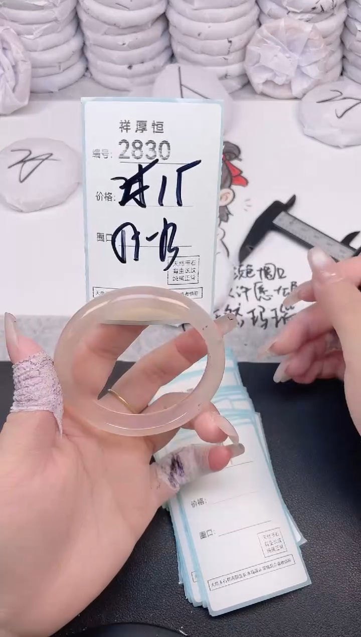 玛瑙/玉髓手镯未镶嵌2830