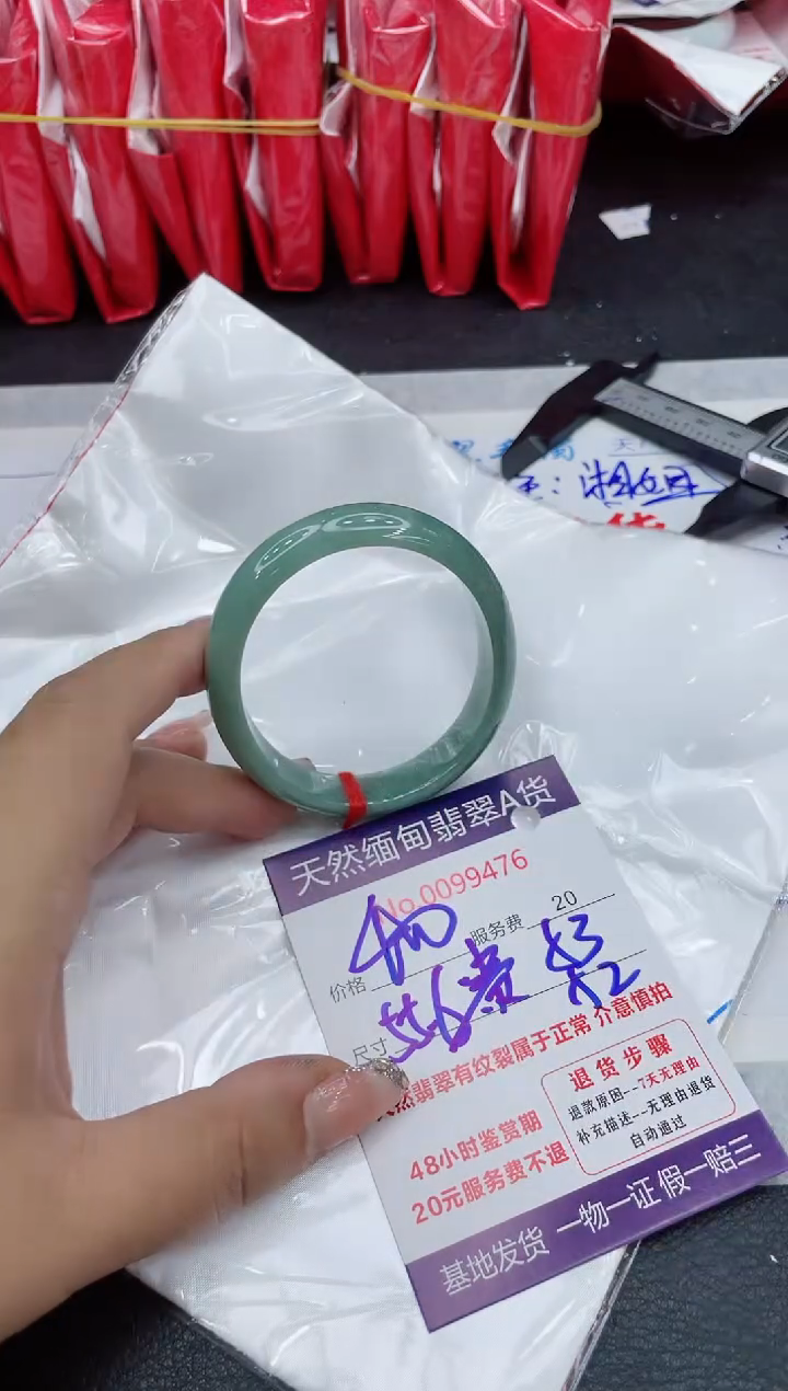 【闪购商品】翡翠手镯未镶嵌88888888