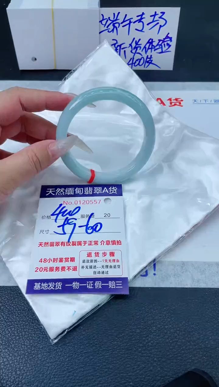 翡翠手镯未镶嵌400.000000