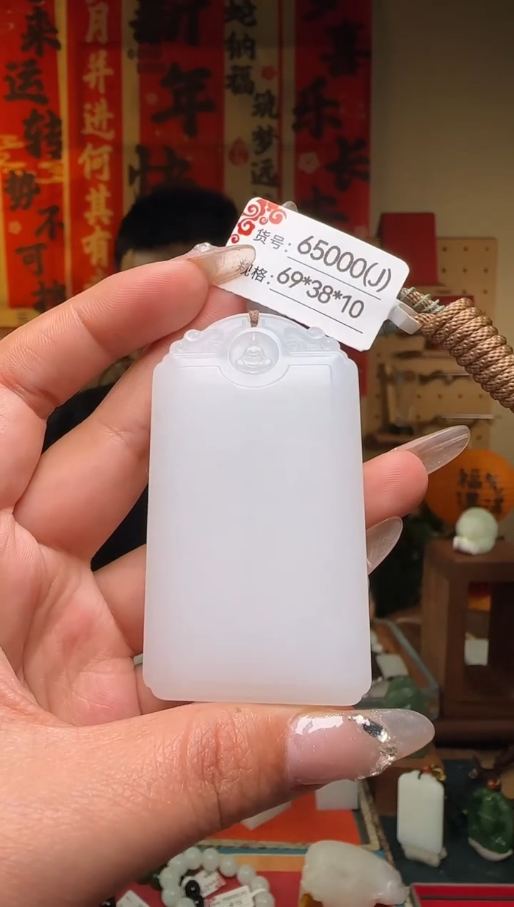 【闪购商品】和田玉吊坠未镶嵌J