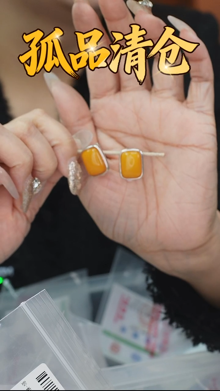 蜜蜡银S925镶嵌耳饰0011574