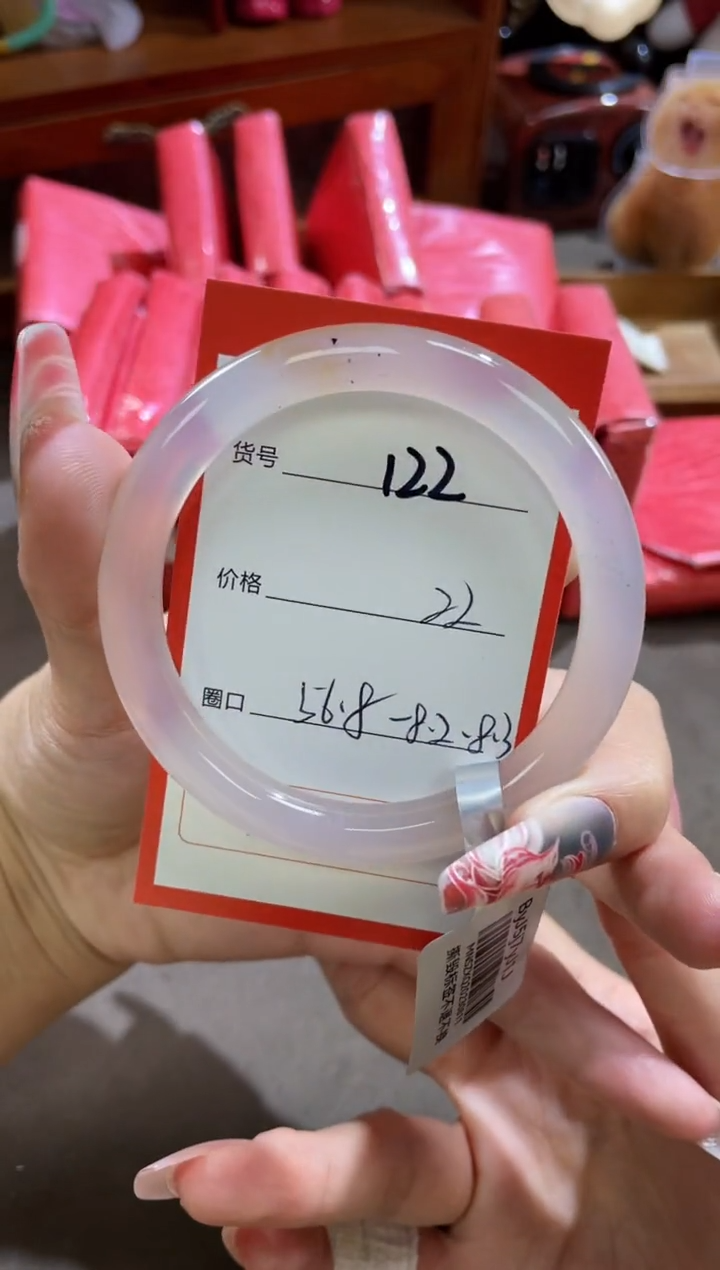 【闪购商品】玛瑙/玉髓手镯未镶嵌122