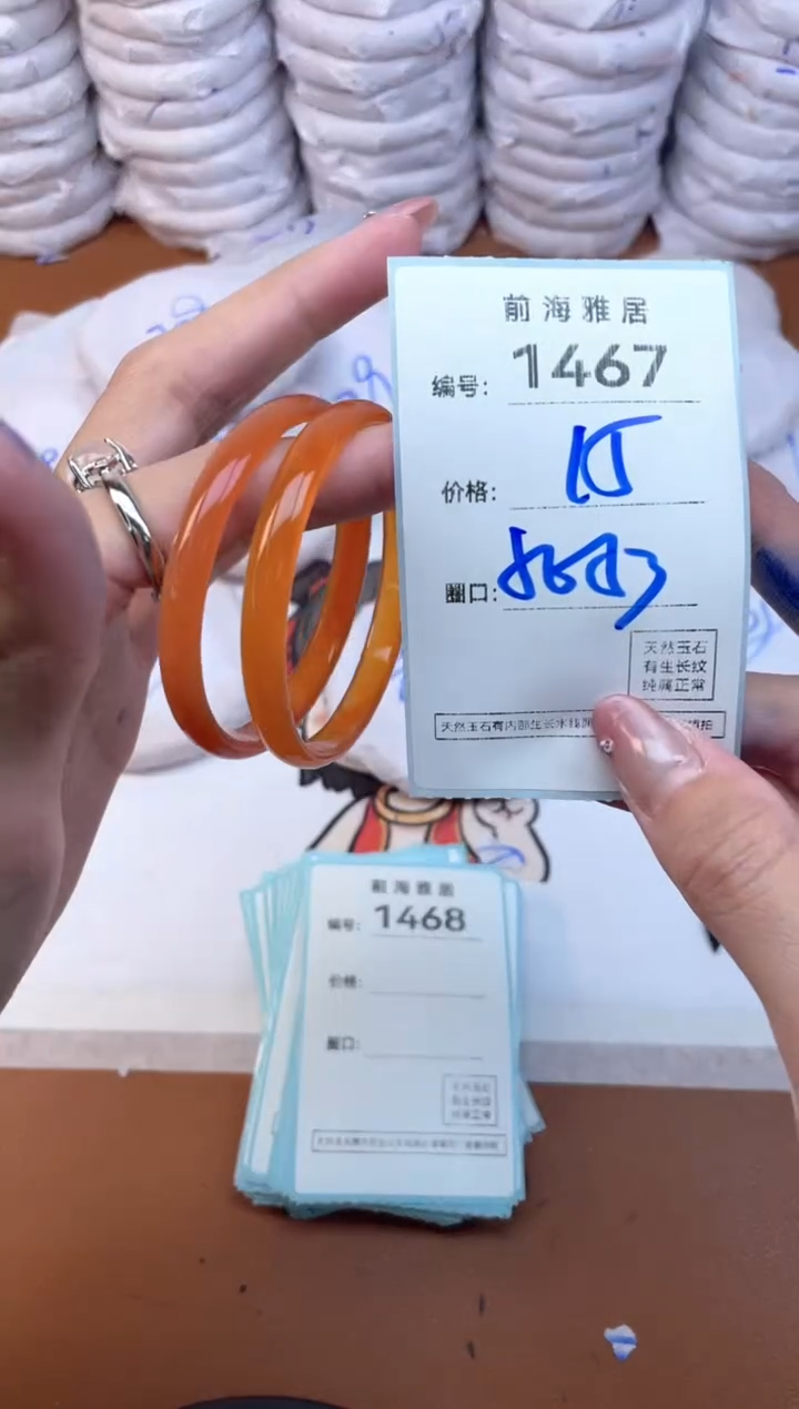 【闪购商品】玛瑙/玉髓手镯未镶嵌1467