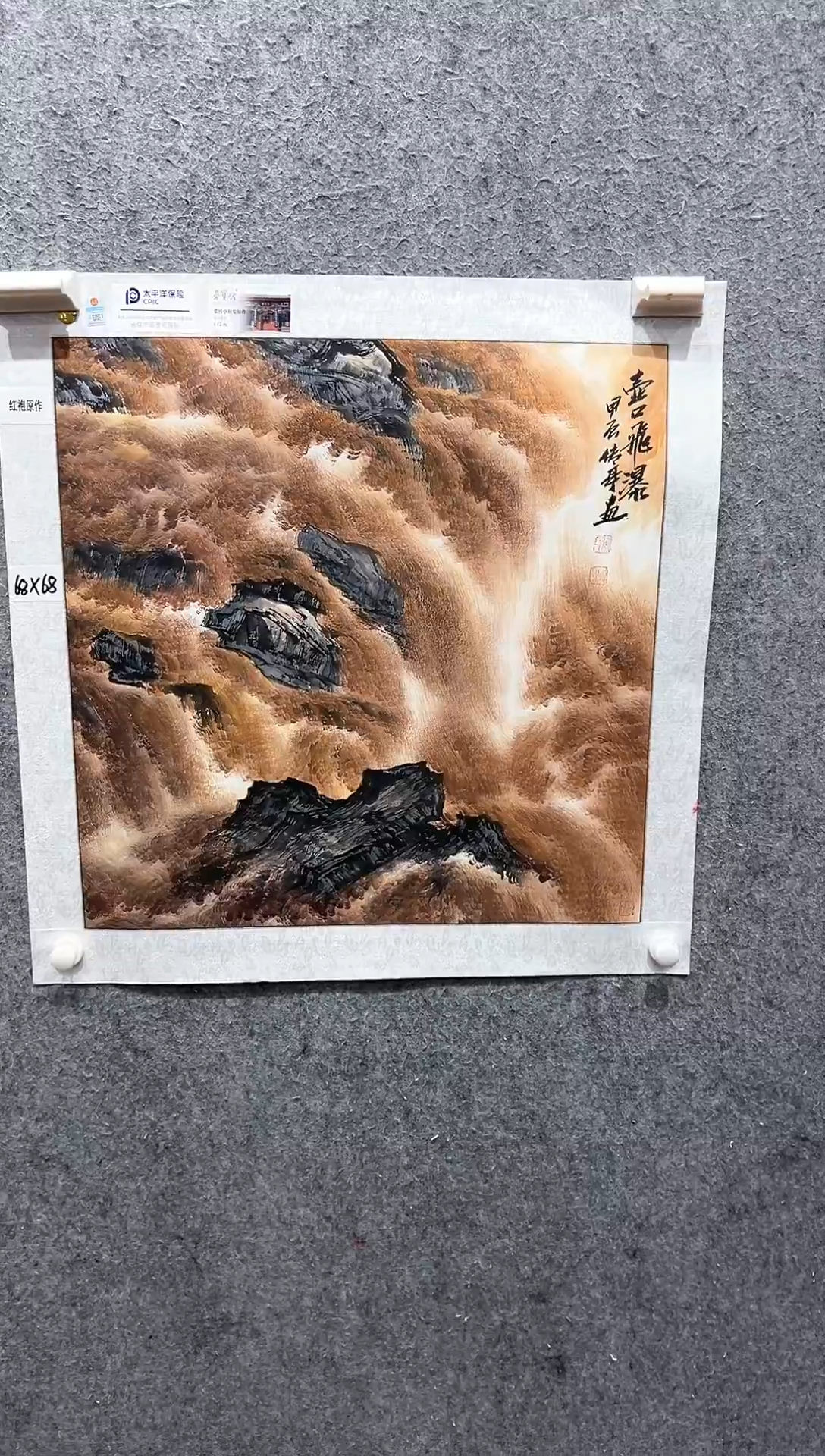 国画张传亭老师的红袍作品