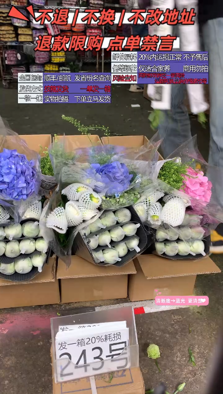 243号♥含20%耗损发一箱