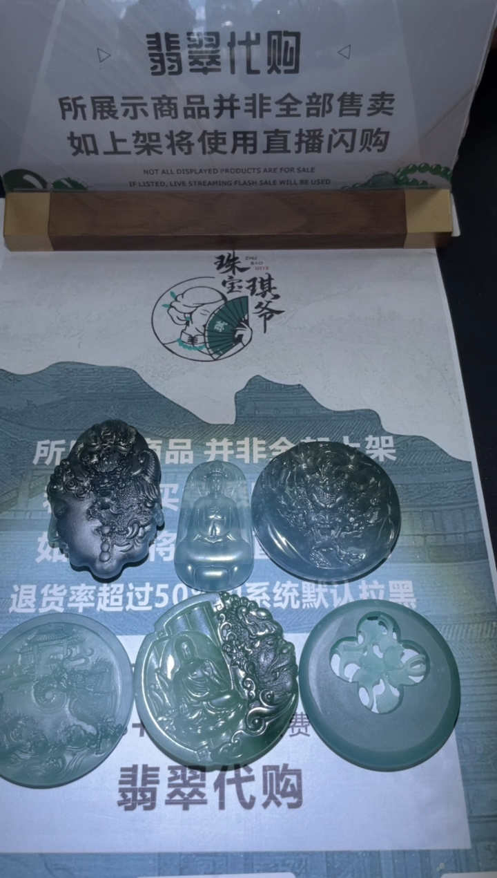 【闪购商品】定制翡翠未镶嵌毛货-不退不换