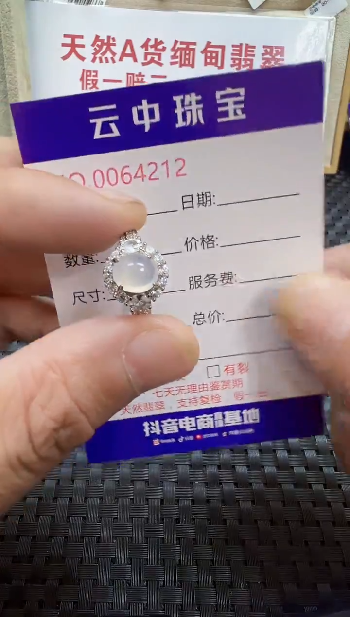 银S925镶嵌戒指翡翠/4212