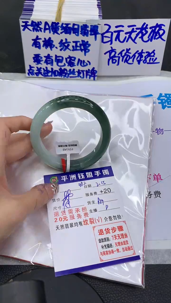 【闪购商品】翡翠手镯未镶嵌111111111111