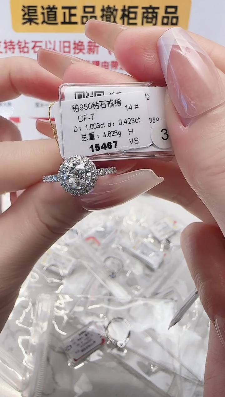 铂Pt950镶嵌戒指/指环钻石戒指