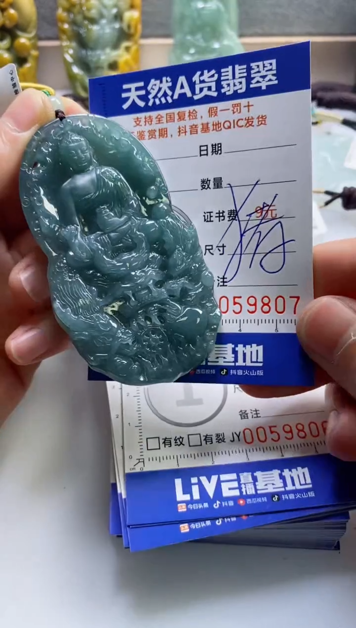 【闪购商品】翡翠挂件未镶嵌             