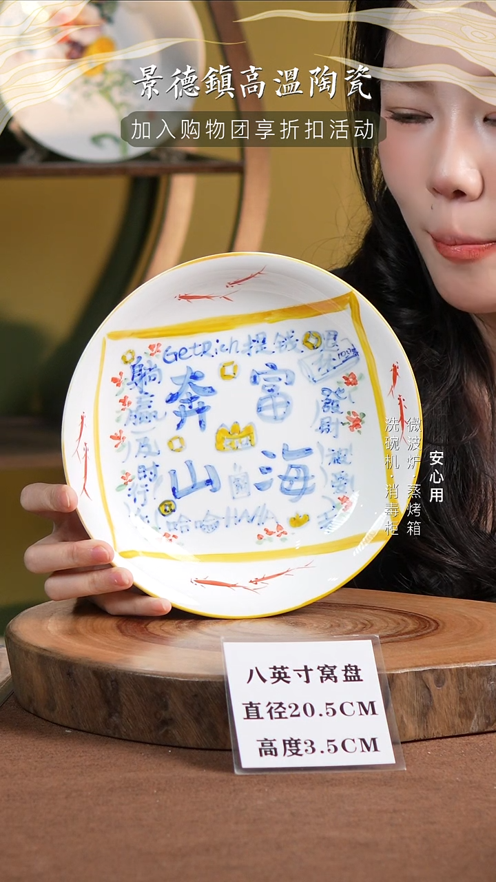 瓷景德镇高温手绘釉下彩8寸窝盘奔富山海瑕疵品介意勿拍不退不换