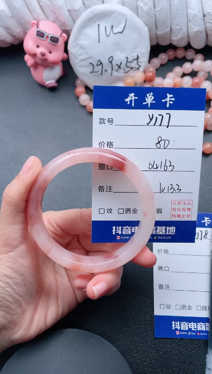 【闪购商品】石英质玉手镯未镶嵌Y177