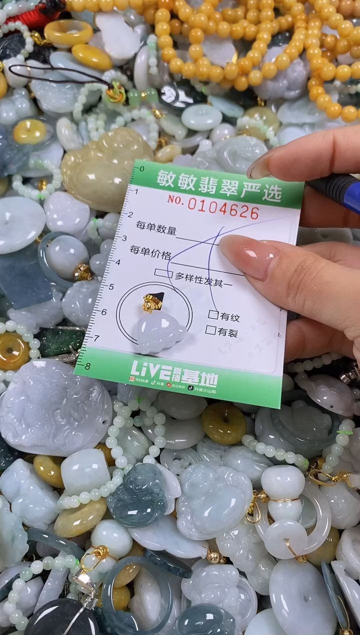 【闪购商品】翡翠颈饰未镶嵌闪购0104626