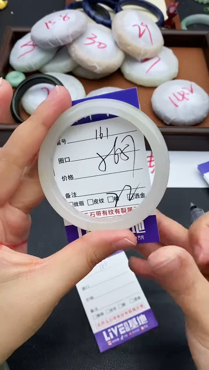 未镶嵌手镯石英质玉161+56/57