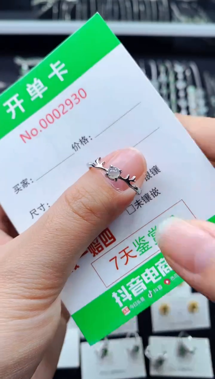 【闪购商品】翡翠戒指银S925镶嵌2930