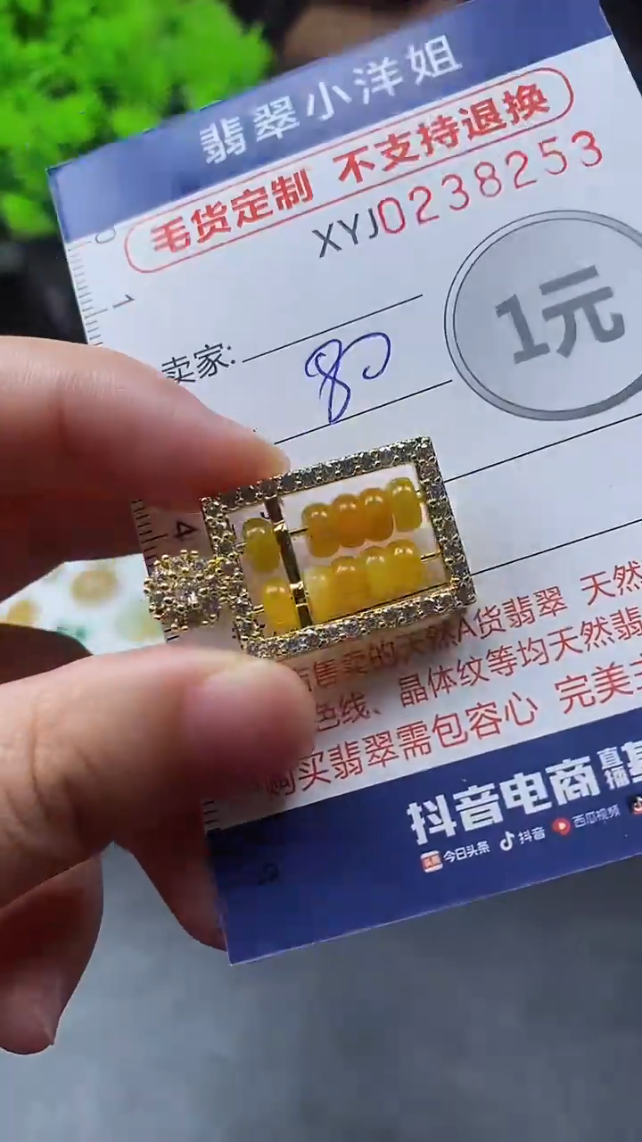 定制翡翠未镶嵌毛货商品/不退换//8253