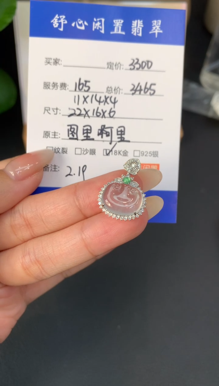18K金镶嵌定制翡翠超**哥C988