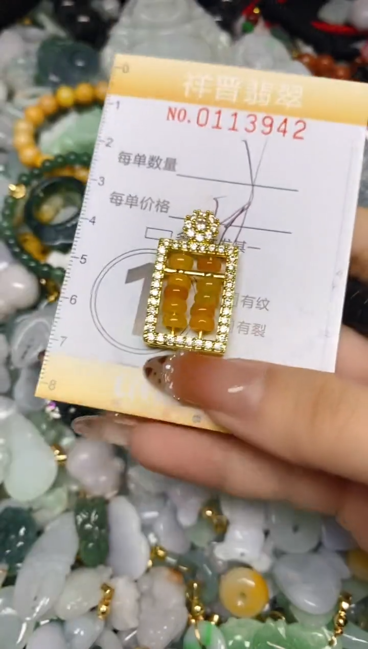 【闪购商品】翡翠颈饰未镶嵌闪购0113942多样性发其一