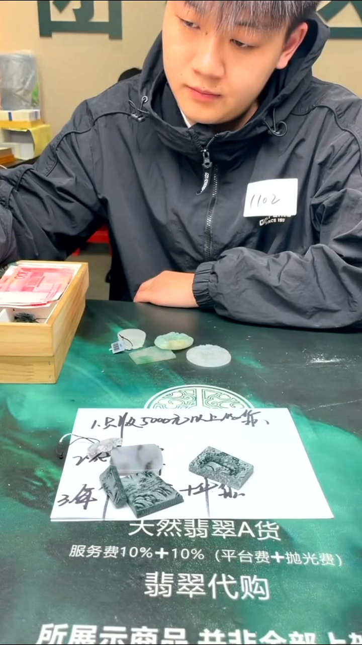 【闪购商品】定制翡翠未镶嵌毛货-不退不换-