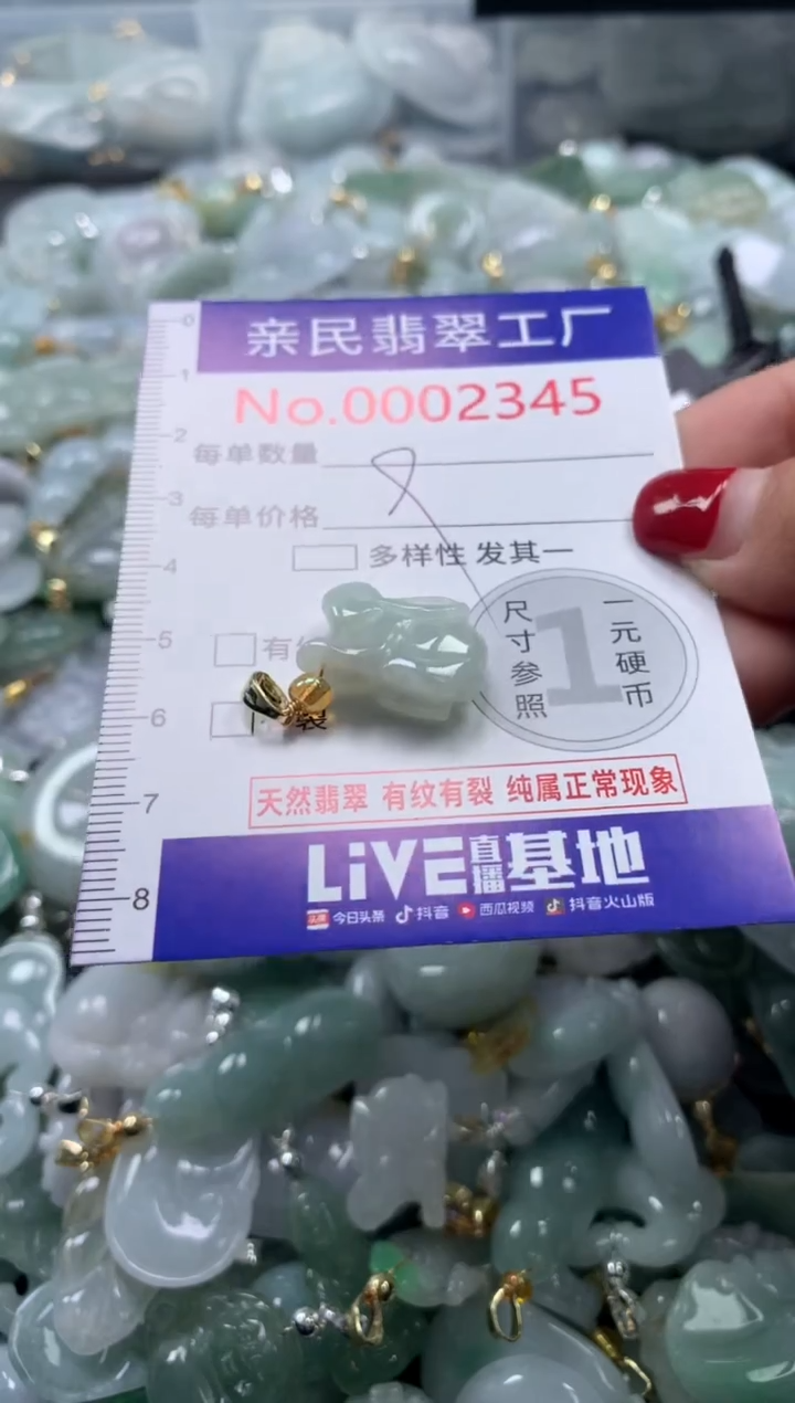 吊坠(不含链)未镶嵌翡翠2345
