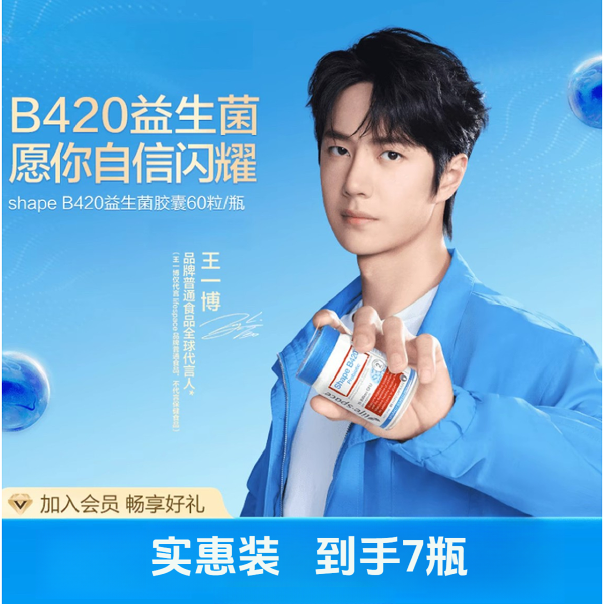 （到手7瓶）超燃B420 数字管理轻松状态60粒