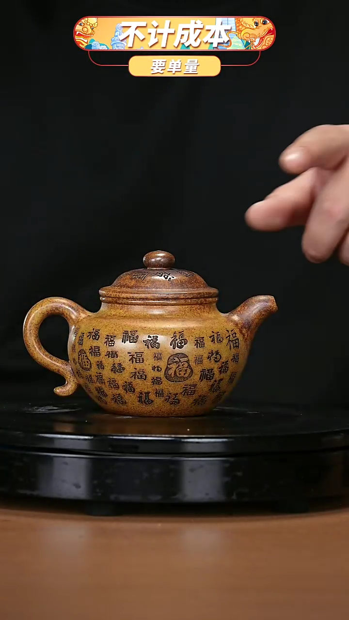 【闪购商品】宜兴原矿高端紫砂