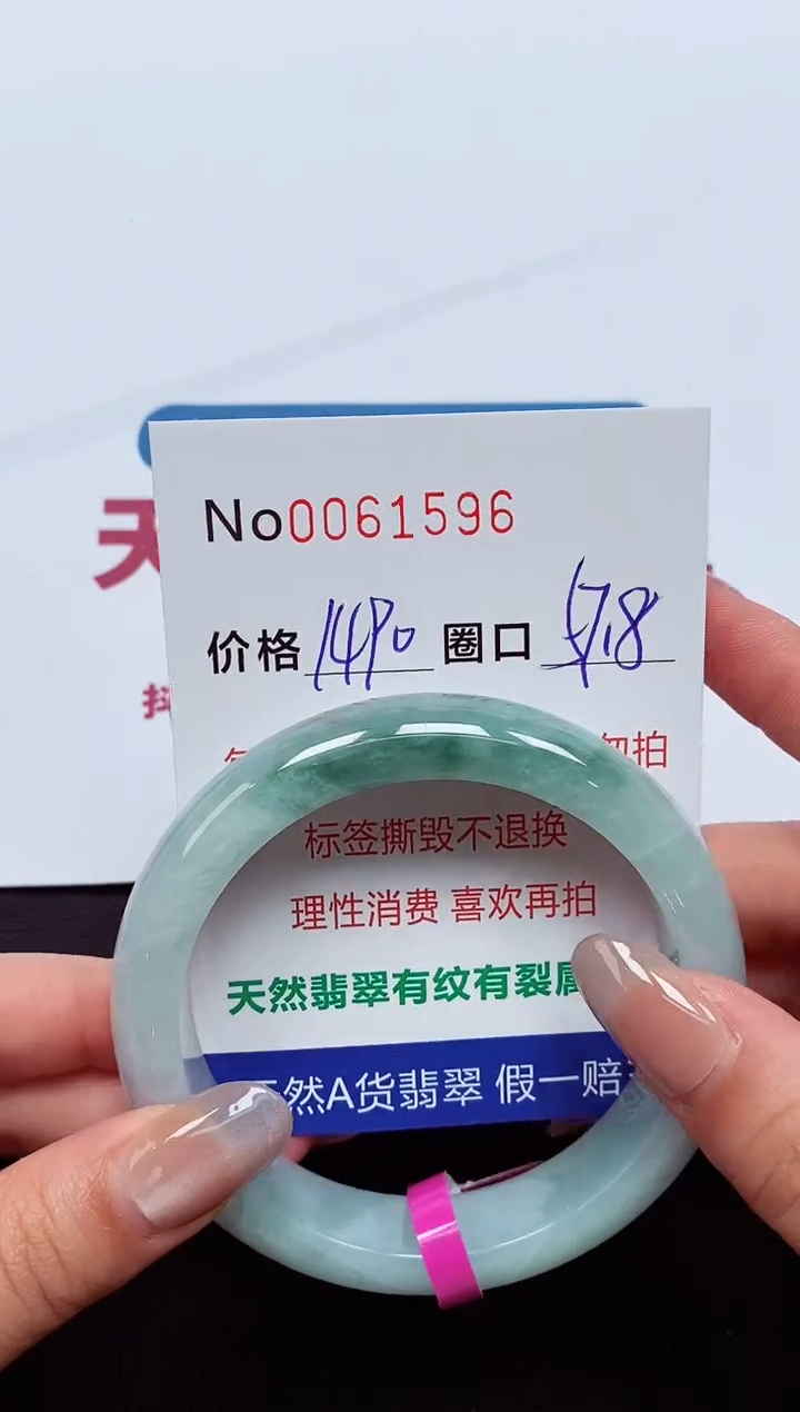 【闪购商品】翡翠手镯未镶嵌  0061596