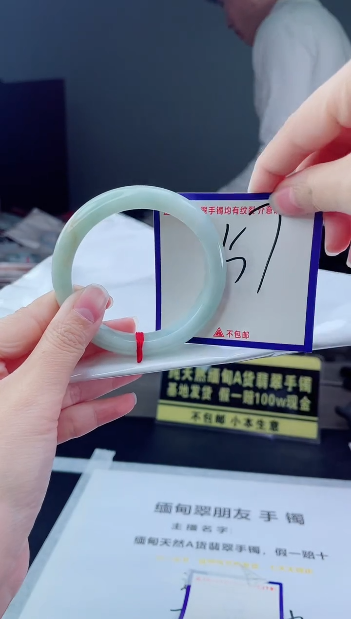 未镶嵌手镯翡翠我