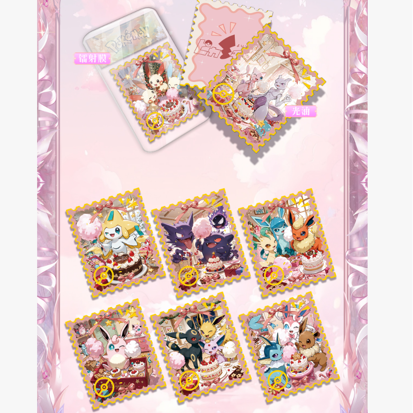 【潘多拉】棉花堂文创【宝可梦】金属邮票收藏盲盒卡牌
