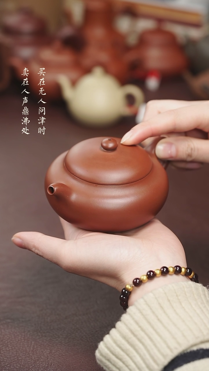 【闪购商品】紫砂茶壶娄祝剑红清水矮梨