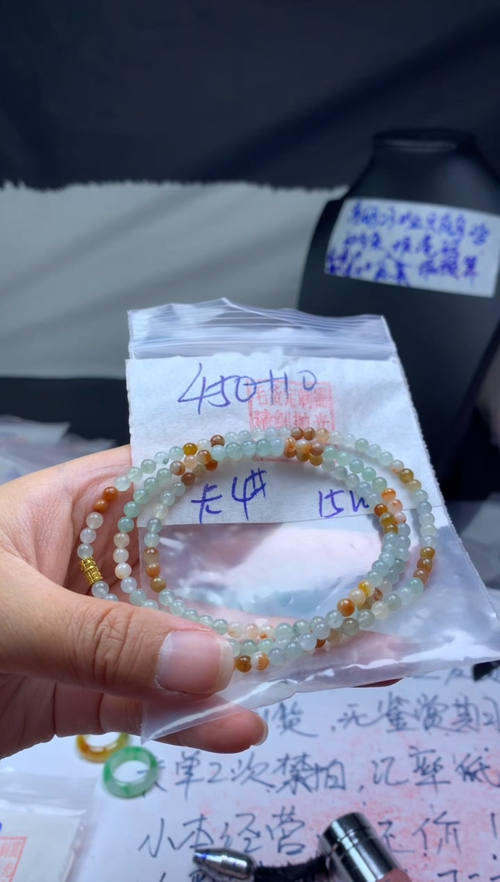 【闪购商品】定制翡翠未镶嵌毛货需精细抛光珠串4#450元