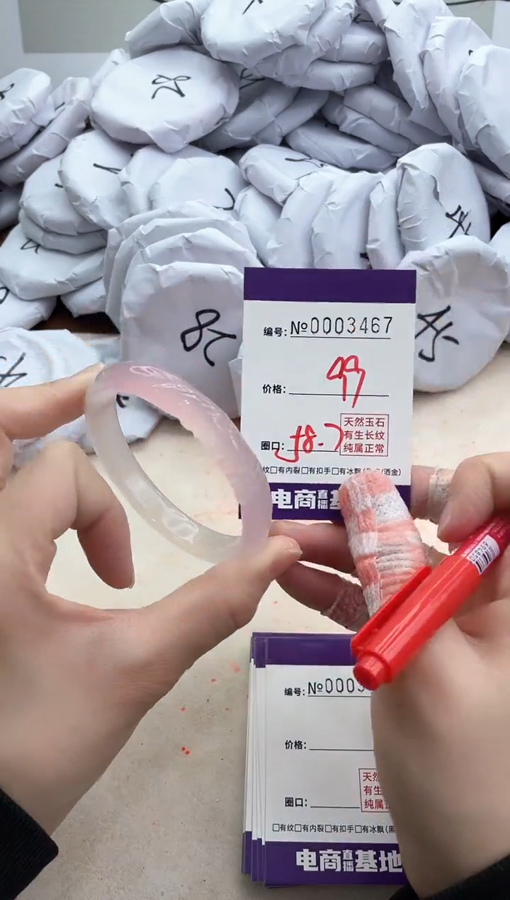 【闪购商品】玛瑙/玉髓手镯未镶嵌3467