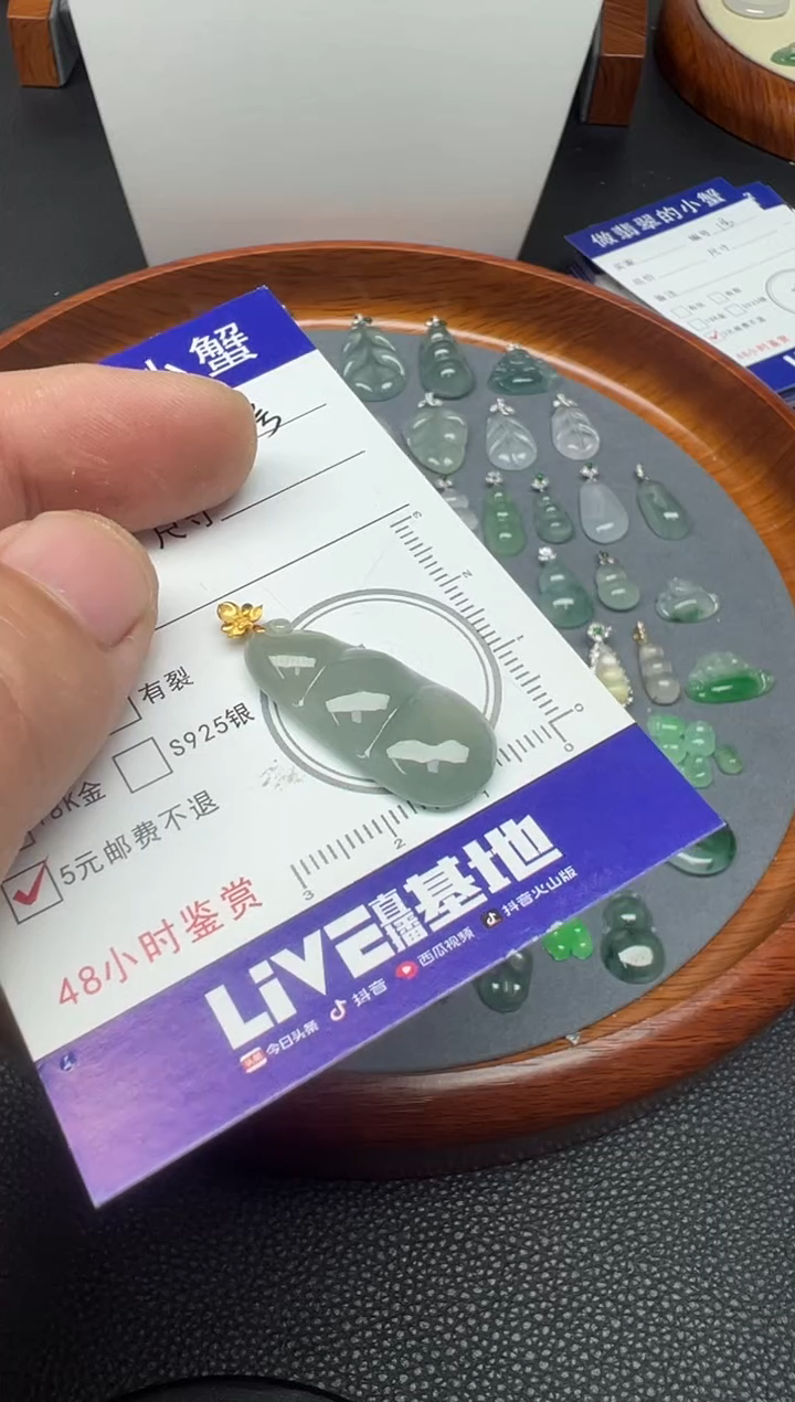 颈饰18K金镶嵌翡翠（26号链接）纯天然A货缅甸翡翠豆子（吊坠）
