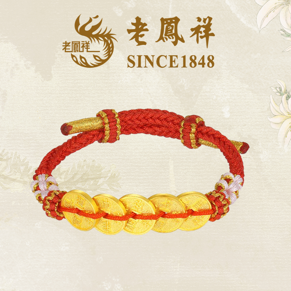 老凤祥足金999五帝钱手串红绳手链男女款百搭简约手绳黄金配饰